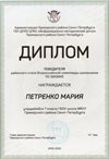 Петренко Мария 7л 2019-20 уч.год физика